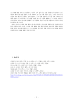 [교육철학] 에라스무스(Erasmus)-13