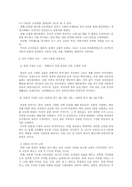 [교육철학] 로마시대의 교육-4