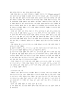 [교육철학] 로마시대의 교육-5