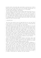 [교육철학] 로마시대의 교육-6