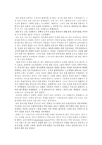 [교육철학] 로마시대의 교육-7