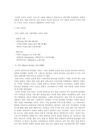 [교육철학] 로마시대의 교육-8