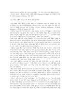 [교육철학] 로마시대의 교육-9