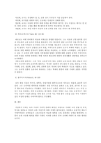 [교육철학] 로마시대의 교육-11