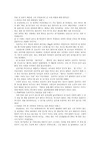 집단따돌림에 대해서-5