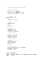 집단따돌림에 대해서-7