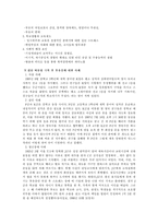 집단따돌림에 대해서-8