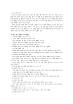 집단따돌림에 대해서-9