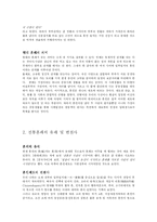 [전통문화] 전통혼례-2