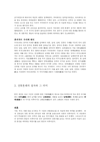 [전통문화] 전통혼례-3