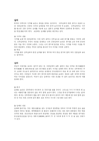 [전통문화] 전통혼례-4