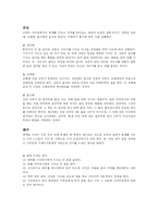 [전통문화] 전통혼례-5
