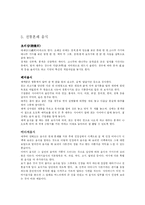 [전통문화] 전통혼례-8