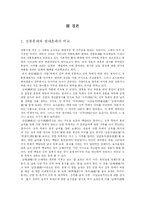[전통문화] 전통혼례-9