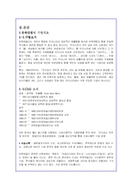 유한킴벌리의 마케팅전략과 윤리경영분석-4