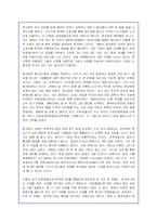 유한킴벌리의 마케팅전략과 윤리경영분석-5