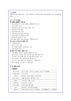 유한킴벌리의 마케팅전략과 윤리경영분석-9