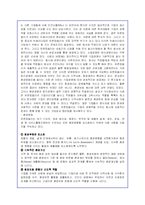 유한킴벌리의 마케팅전략과 윤리경영분석-11