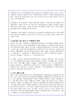 유한킴벌리의 마케팅전략과 윤리경영분석-13