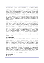 유한킴벌리의 마케팅전략과 윤리경영분석-14