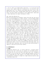 유한킴벌리의 마케팅전략과 윤리경영분석-17