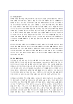 유한킴벌리의 마케팅전략과 윤리경영분석-18