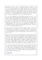 유한킴벌리의 마케팅전략과 윤리경영분석-19