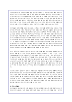 유한킴벌리의 마케팅전략과 윤리경영분석-20
