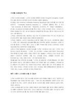 스쿠버 다이빙 레포트-2