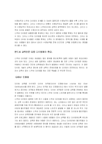 스쿠버 다이빙 레포트-3