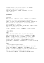 스쿠버 다이빙 레포트-10