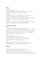 스쿠버 다이빙 레포트-11