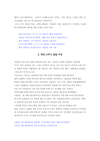 스쿼시 레포트-2