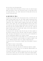 스쿼시 레포트-5