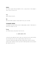 스쿼시 레포트-11