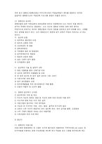 [장애복지]장애인 복지개론-17