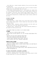 [장애복지]장애인 복지개론-19