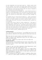[장애복지]장애인 복지개론-20