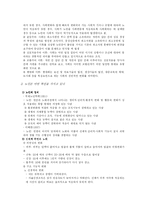 [노인복지]노인복지 요약정리-2
