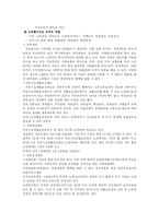 [노인복지]노인복지 요약정리-7