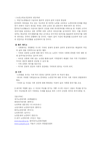 [노인복지]노인복지 요약정리-12