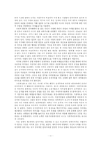 [한국사회운동]포스트모더니즘과 민족주의-11