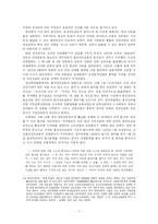 [한국사회운동사]물산장려운동과 농촌진흥운동-7