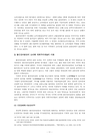 [한국사회운동사]물산장려운동과 농촌진흥운동-11