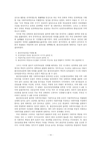 [한국사회운동사]물산장려운동과 농촌진흥운동-14