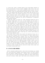 [한국사회운동사]물산장려운동과 농촌진흥운동-15