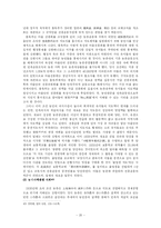 [한국사회운동사]물산장려운동과 농촌진흥운동-20