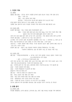 구제역 사건에 대한 정부 위기관리-2
