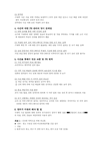 구제역 사건에 대한 정부 위기관리-4