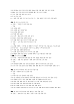 구제역 사건에 대한 정부 위기관리-5